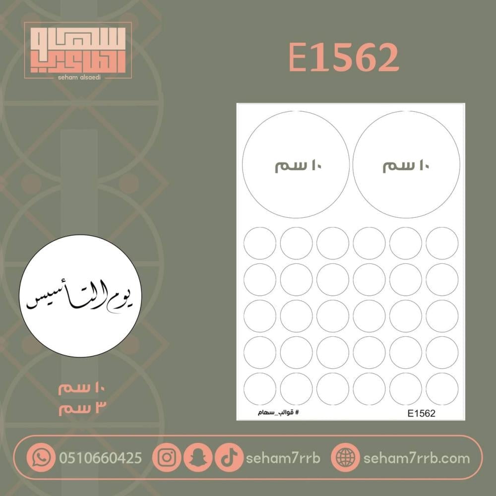 E1562 - صورة 2