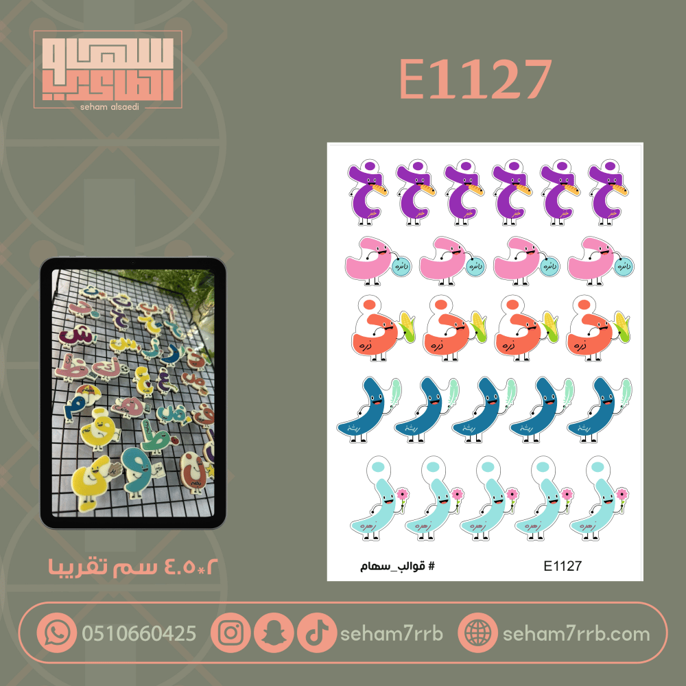 E1127 - صورة 1