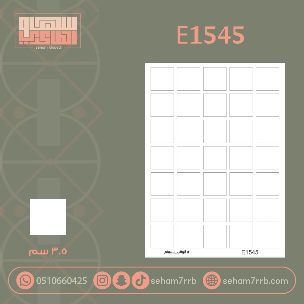 E1546 - صورة 2