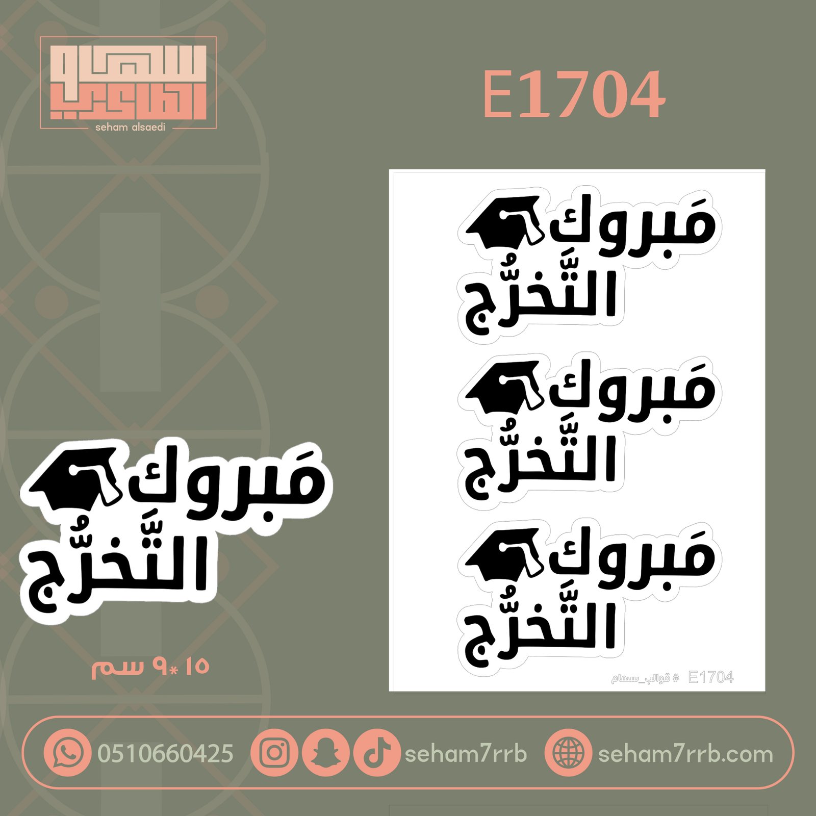 E1704 - صورة 1