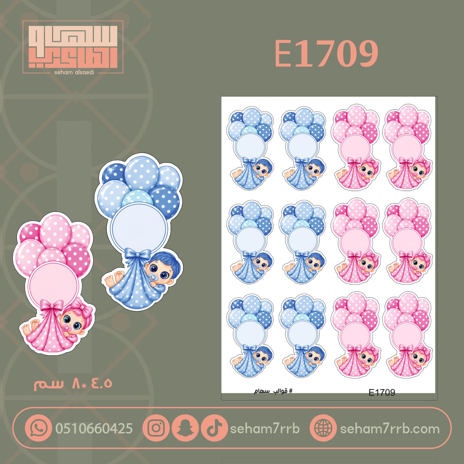 E1709 - صورة 1