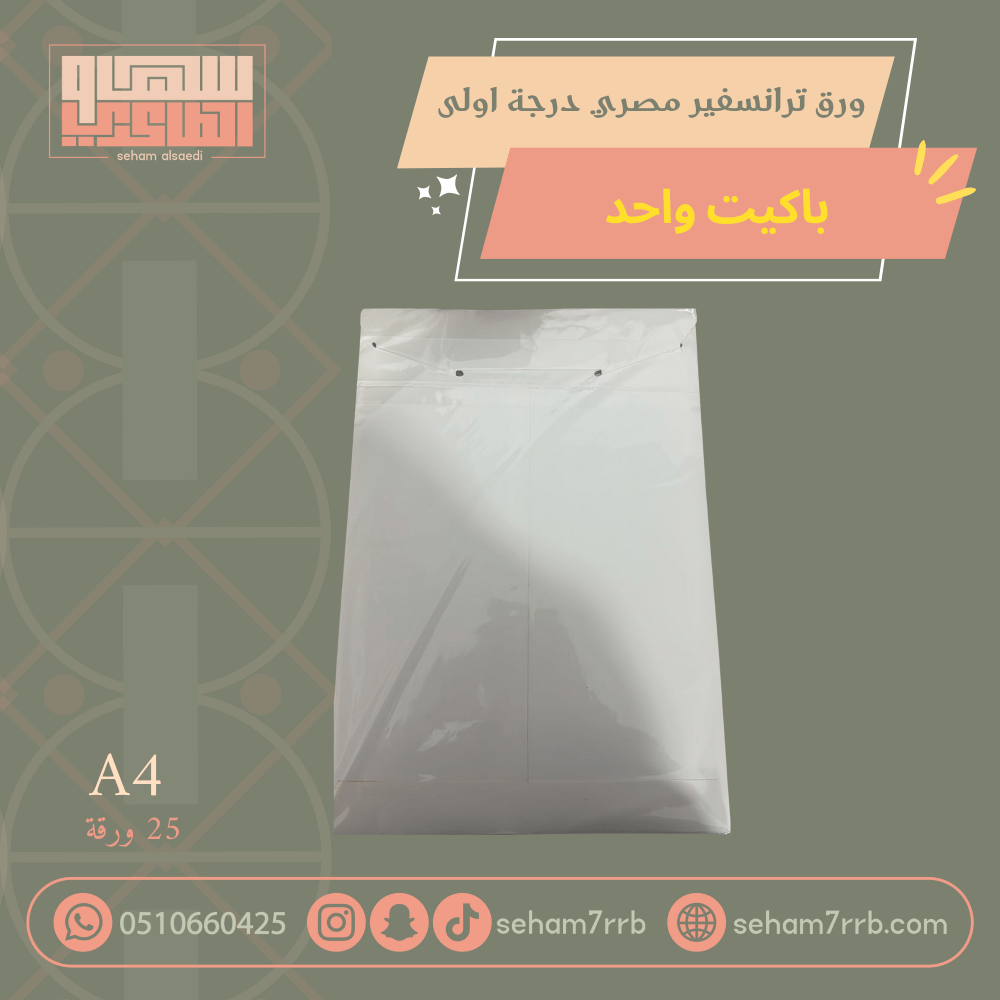 ورق مصري درجه اولى - صورة 1