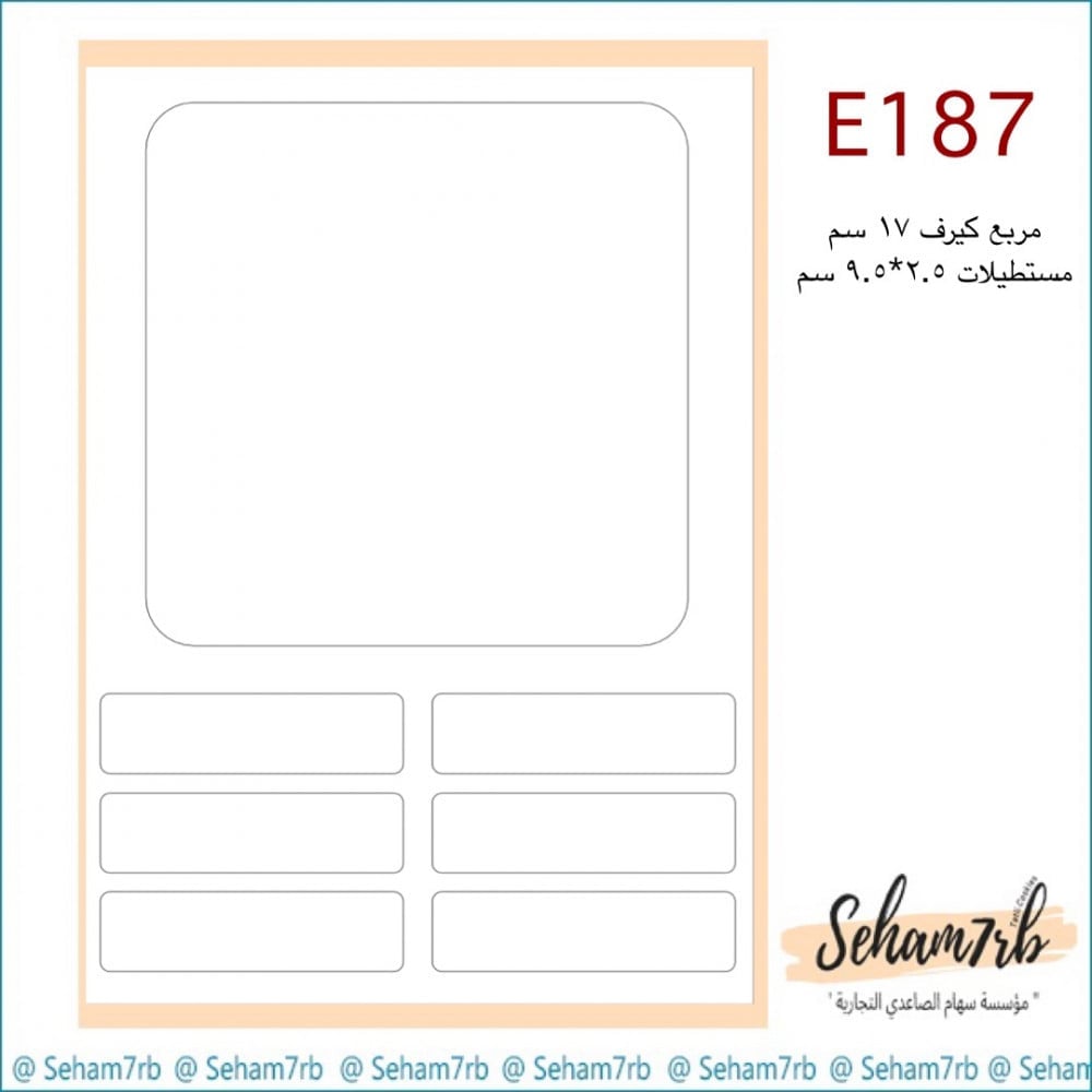 E187 - صورة 1