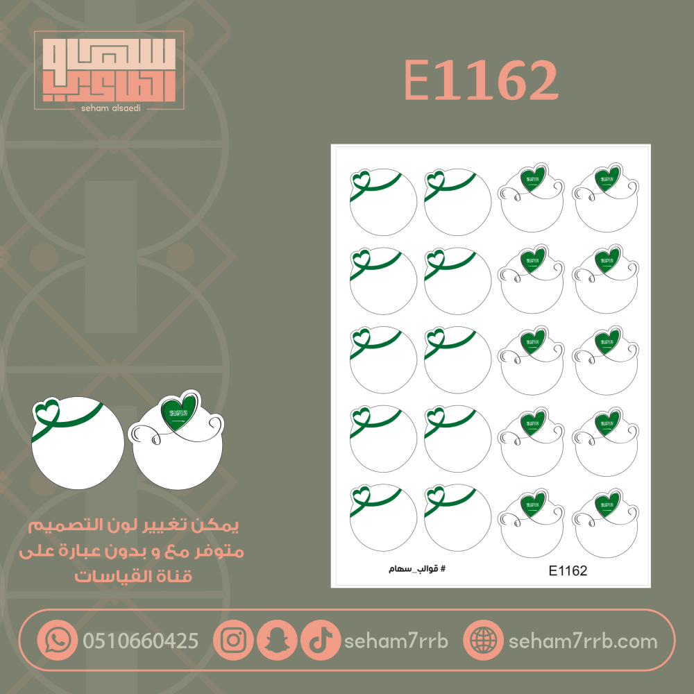 E1162 - صورة 1