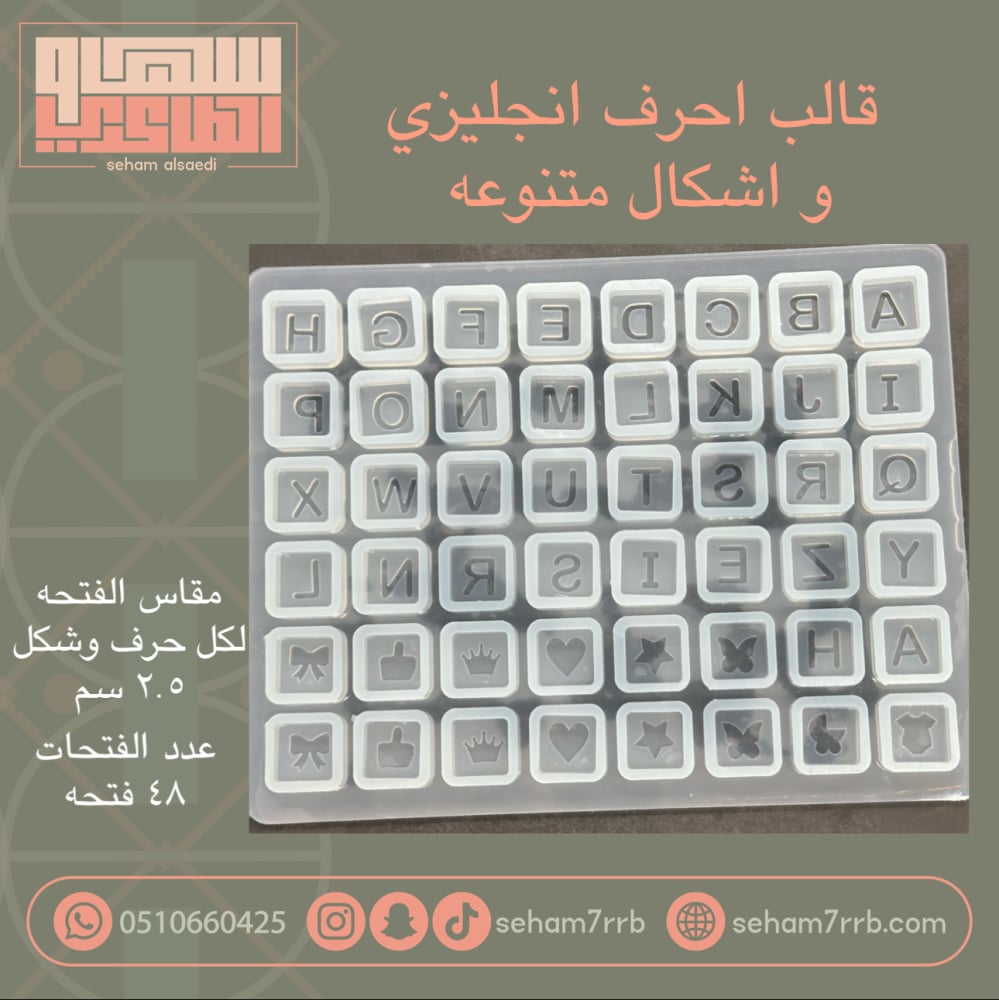 قالب احرف انجليزي و اشكال متنوعه - صورة 1