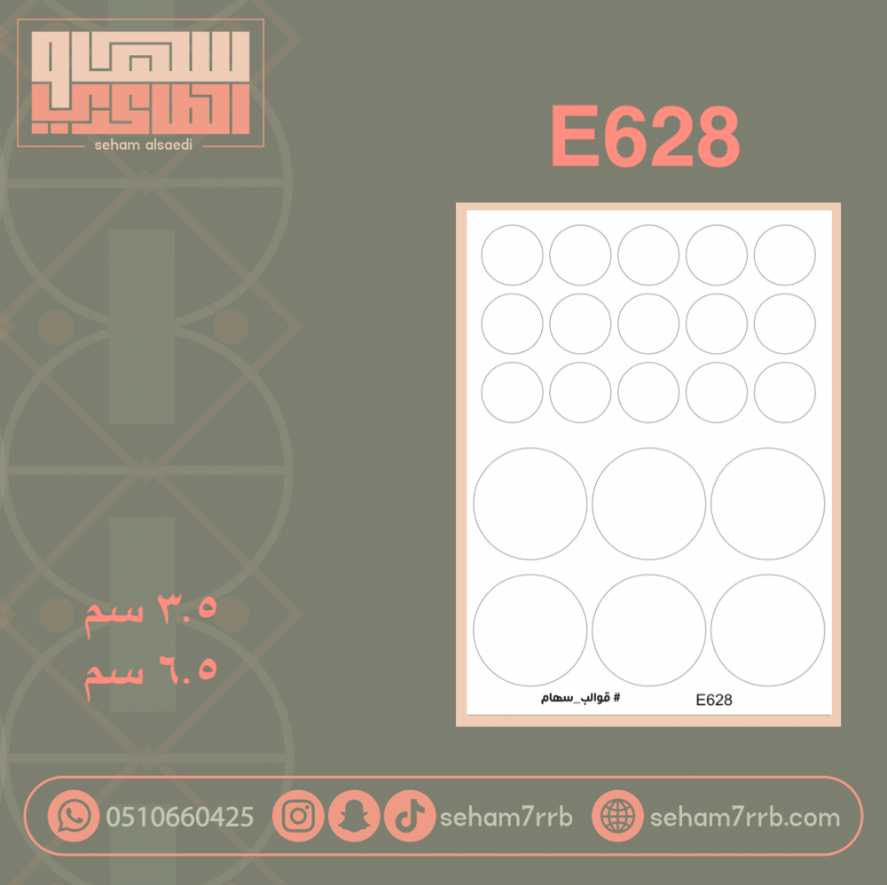 E628 - صورة 1