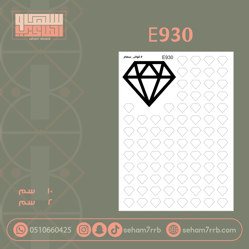 E930 - صورة 1