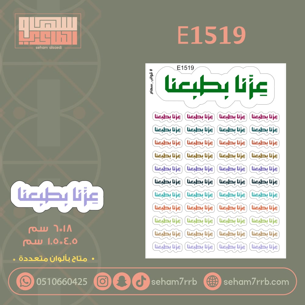 E1519 - صورة 1
