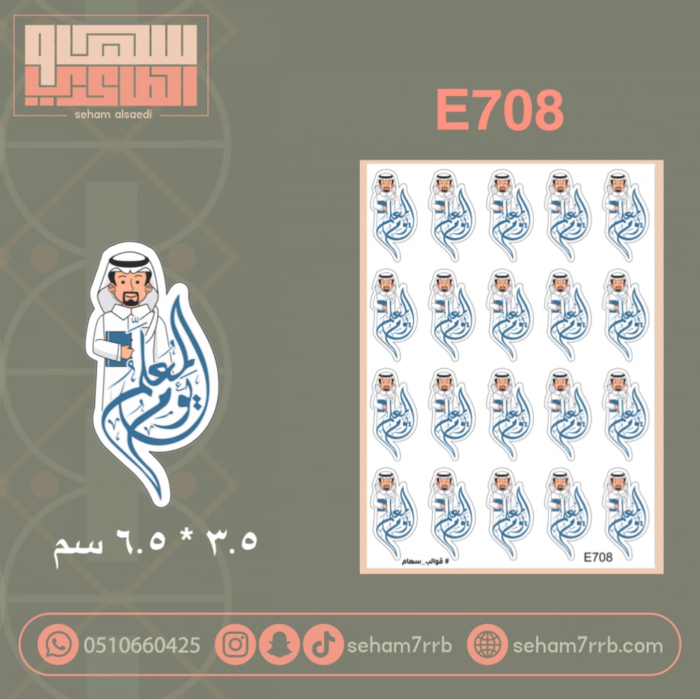E708 - صورة 1