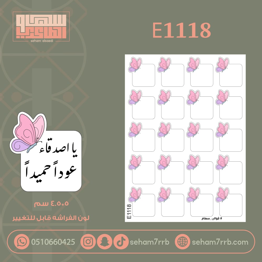 E1118 - صورة 1