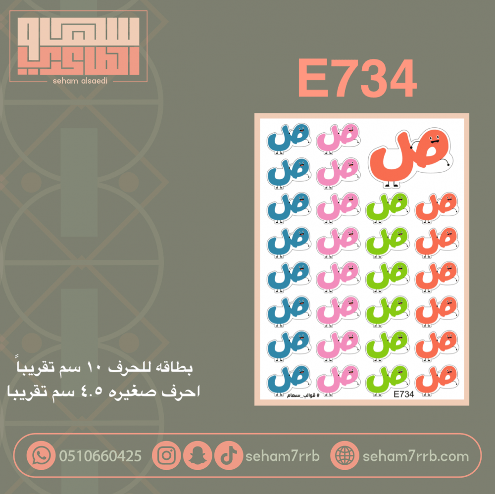 E734 - صورة 1
