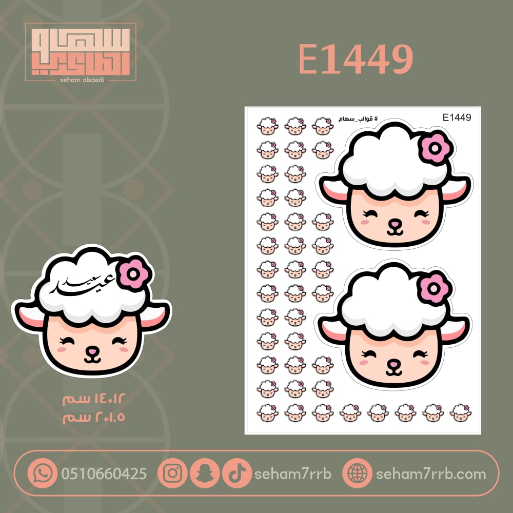 E1449 - صورة 1