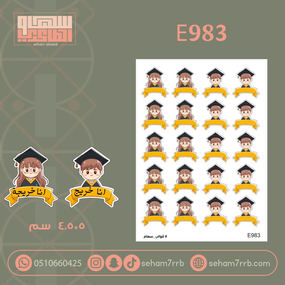 E983 - صورة 1
