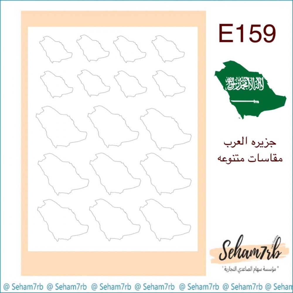 E159 - صورة 1
