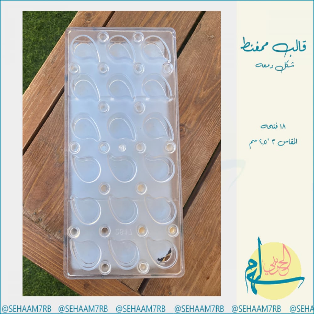ممغنط - شكل دمعه - صورة 1