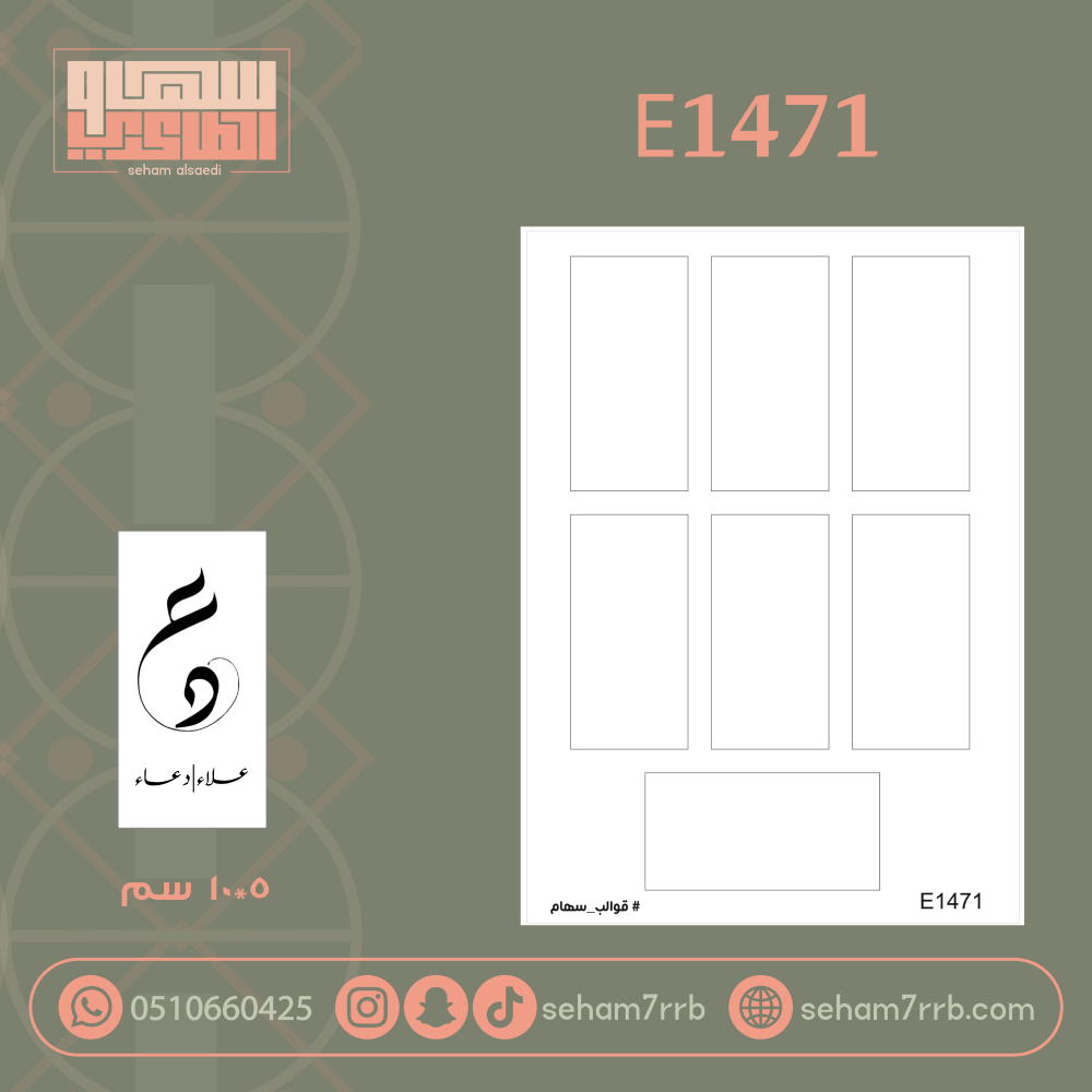 E1472 - صورة 2