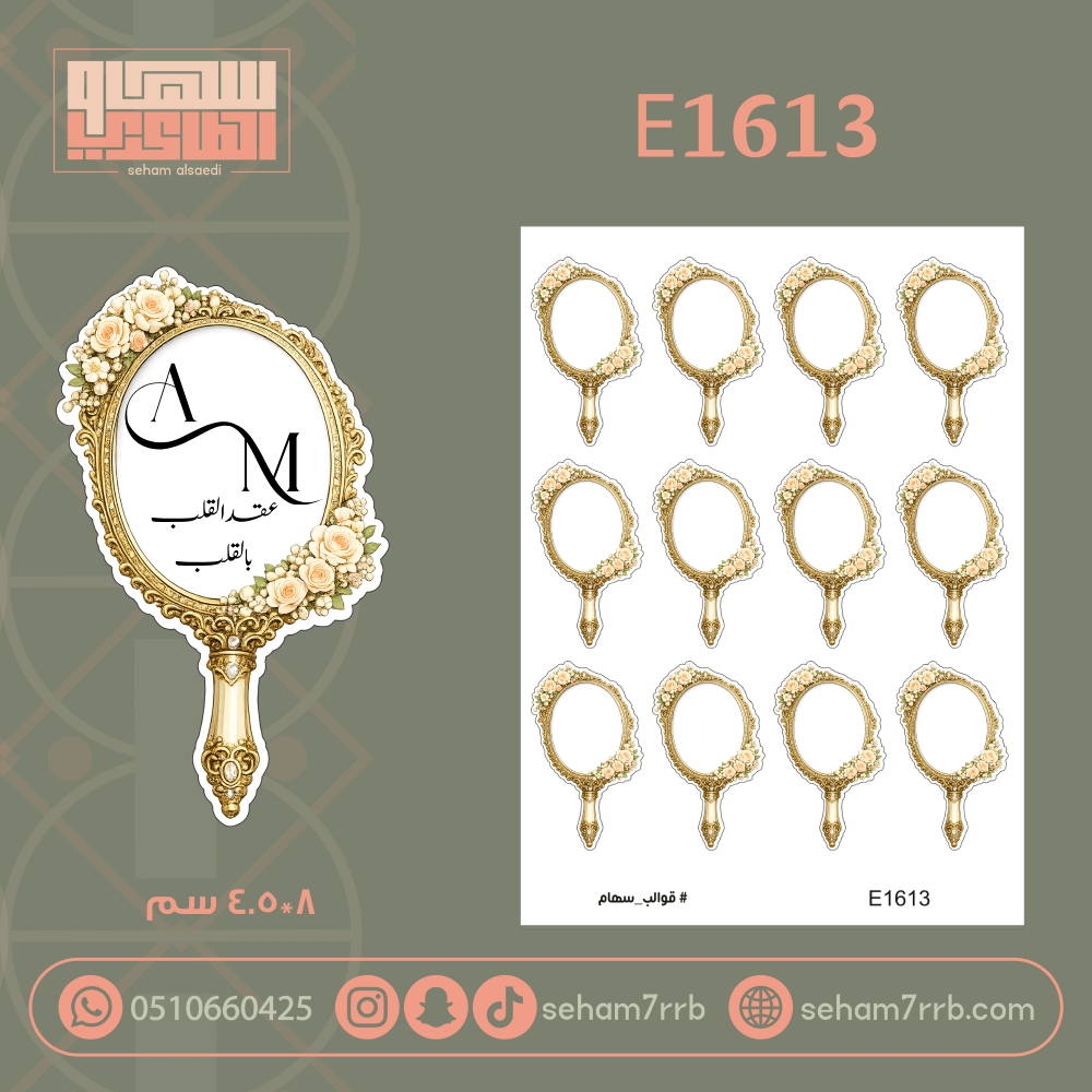 E1614 - صورة 2