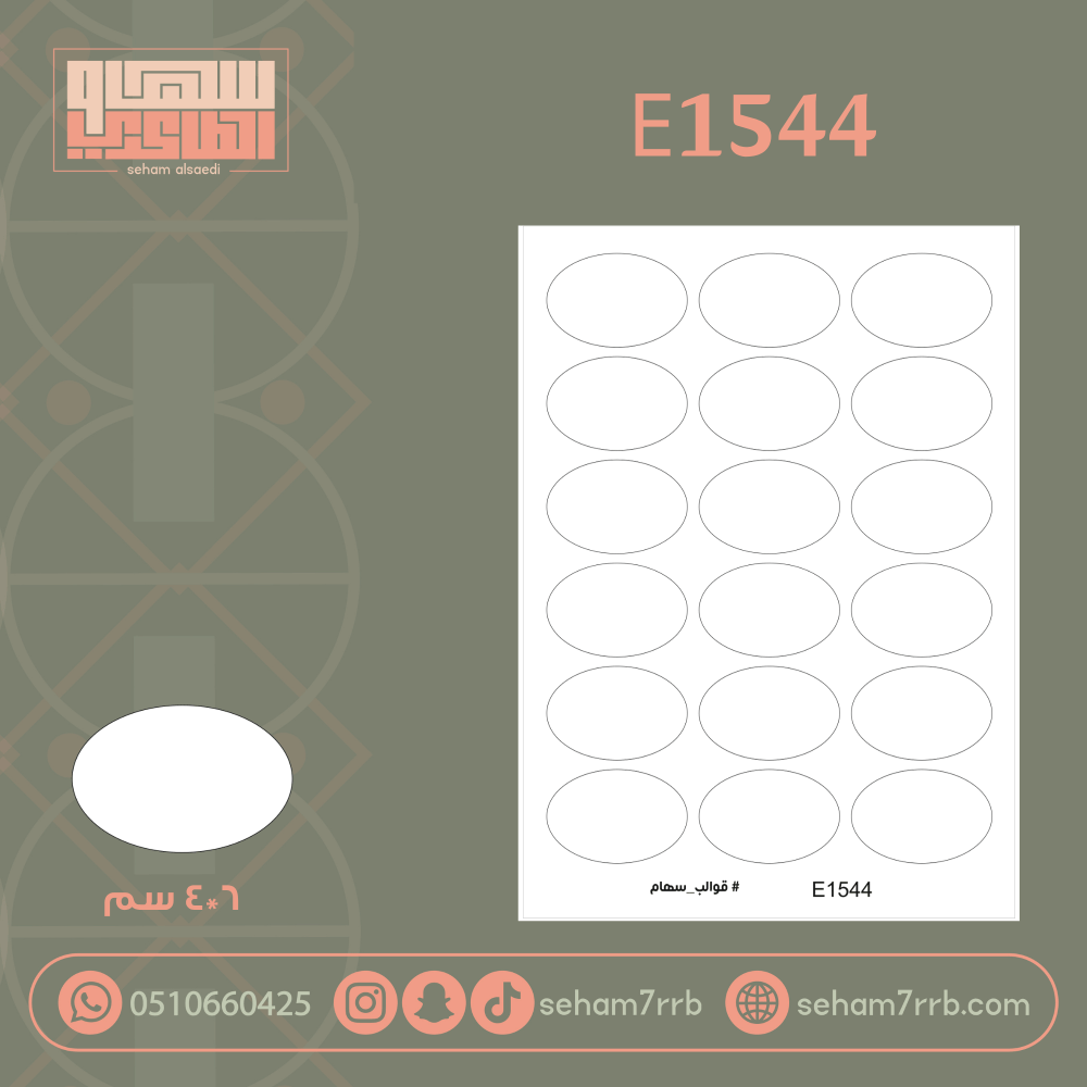 E1545 - صورة 1