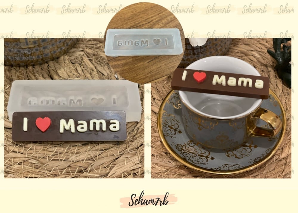 I love Mama حفر E126 - صورة 1