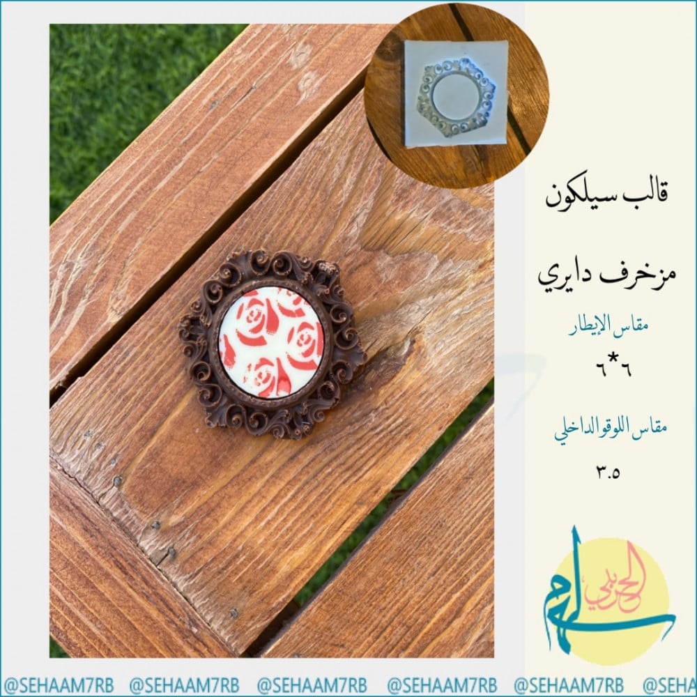 سيلكون مزخرف دايري E008 - صورة 1