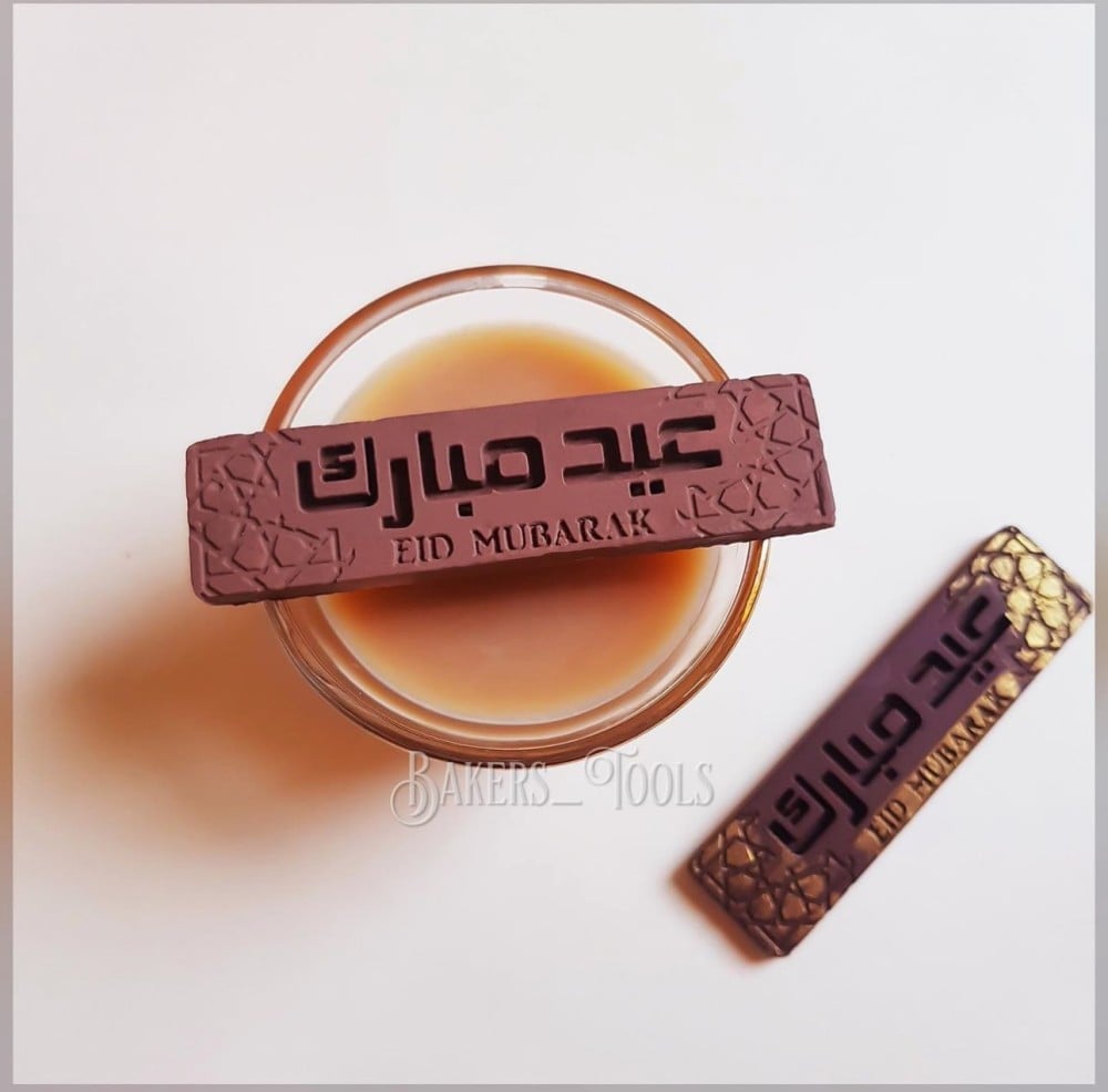 سيلكون حفر داخلي عيد مبارك 4 فتحات - صورة 3
