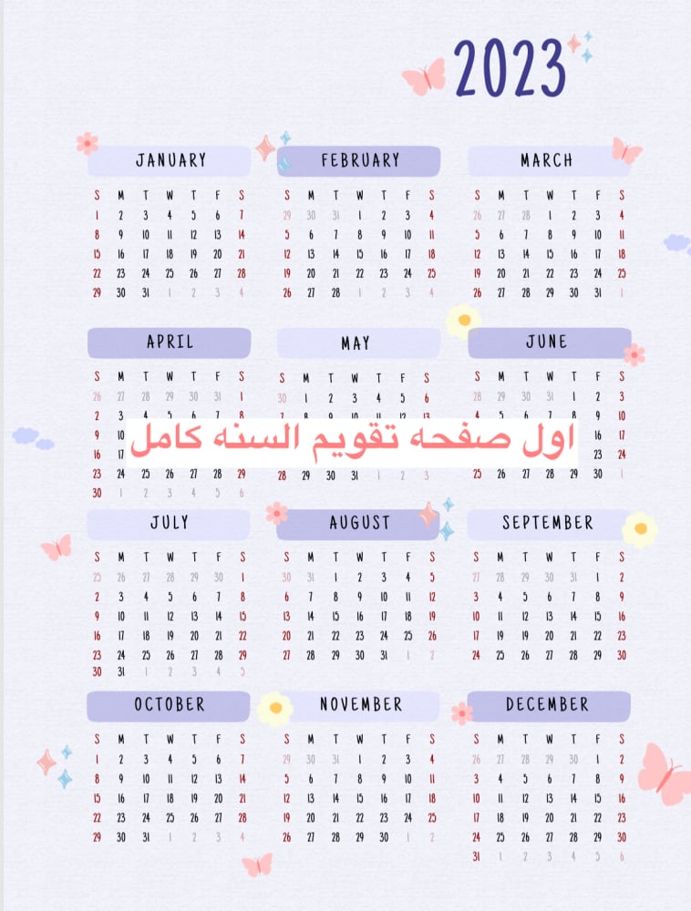 مفكرة  - 2023 - صورة 2