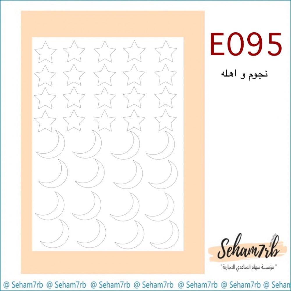 E095 - صورة 1