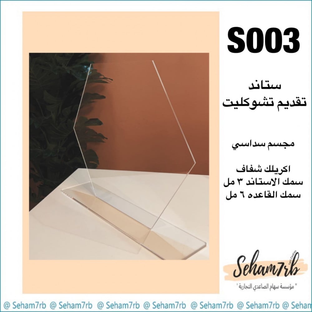 S003 - صورة 2