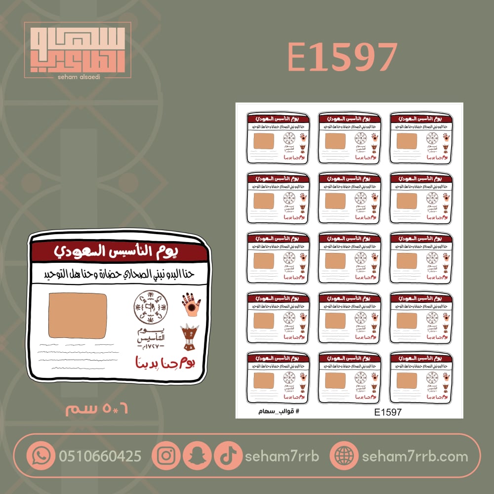 E1597 - صورة 2