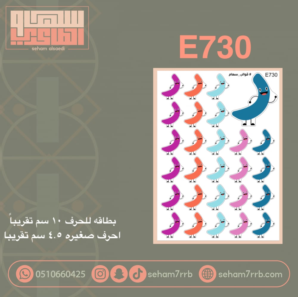 E730 - صورة 1