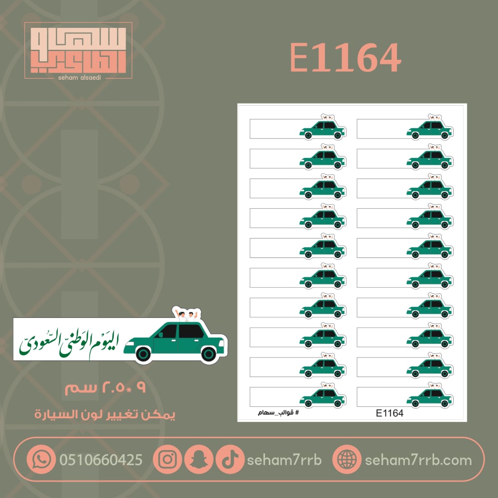 E1164 - صورة 1