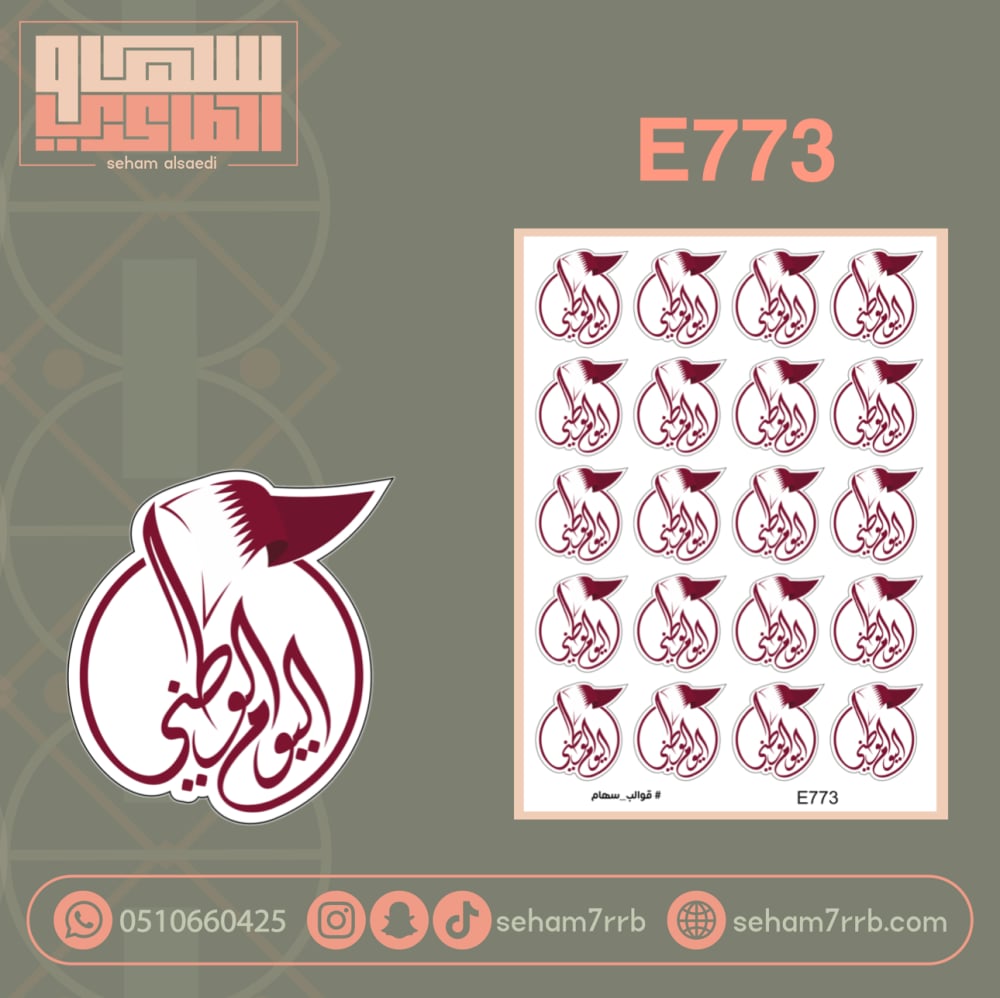 E774 - صورة 2