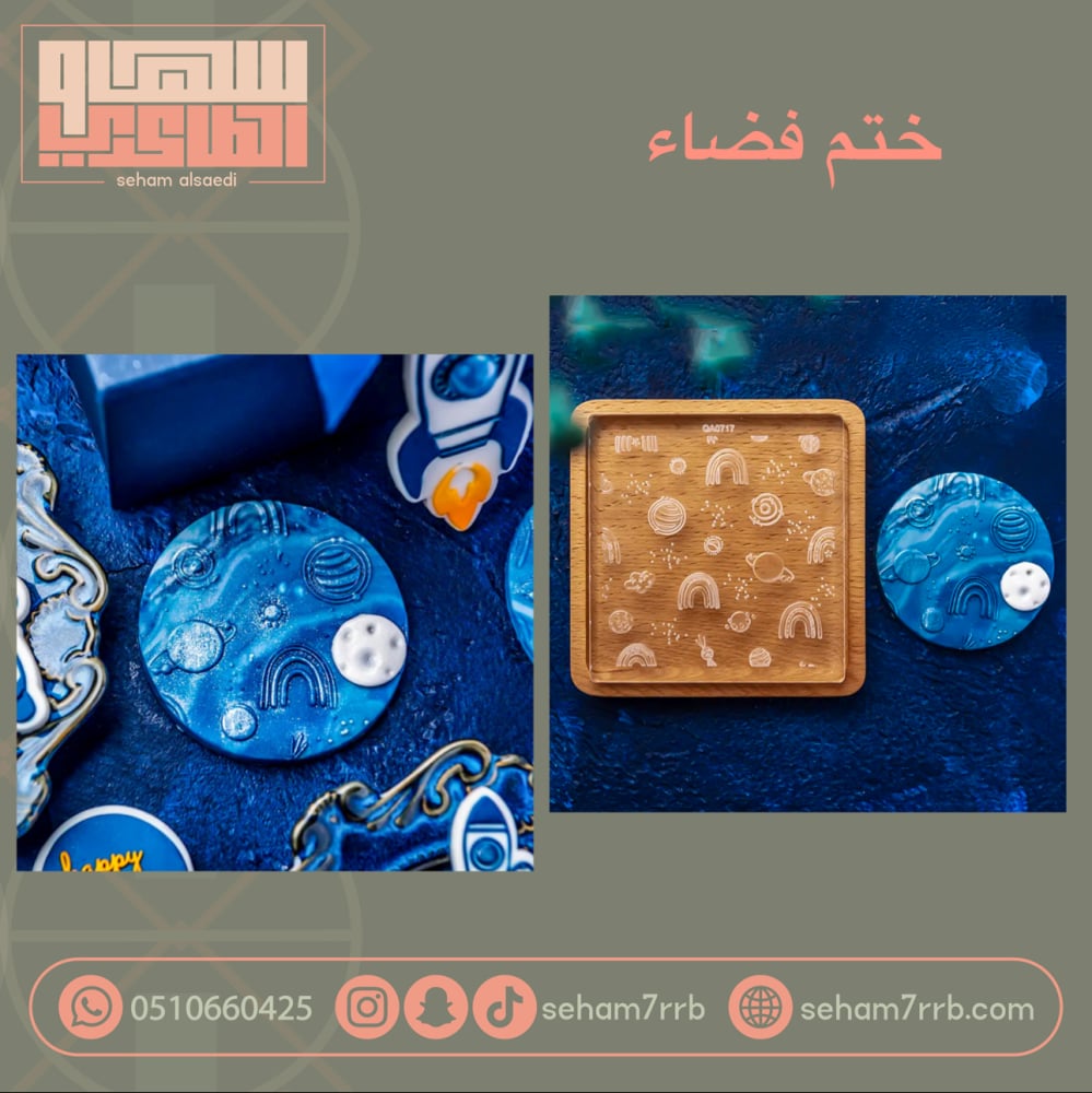 ختم فضاء - صورة 1