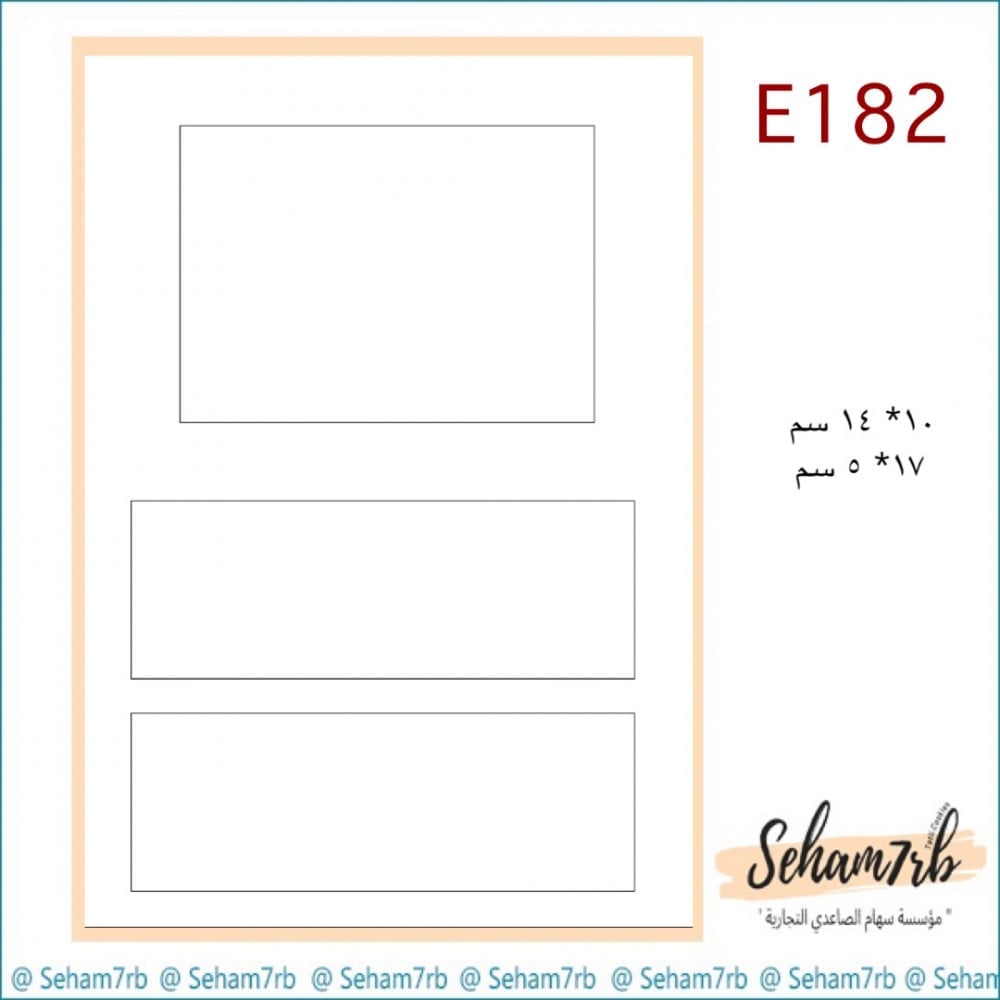 E182 - صورة 1