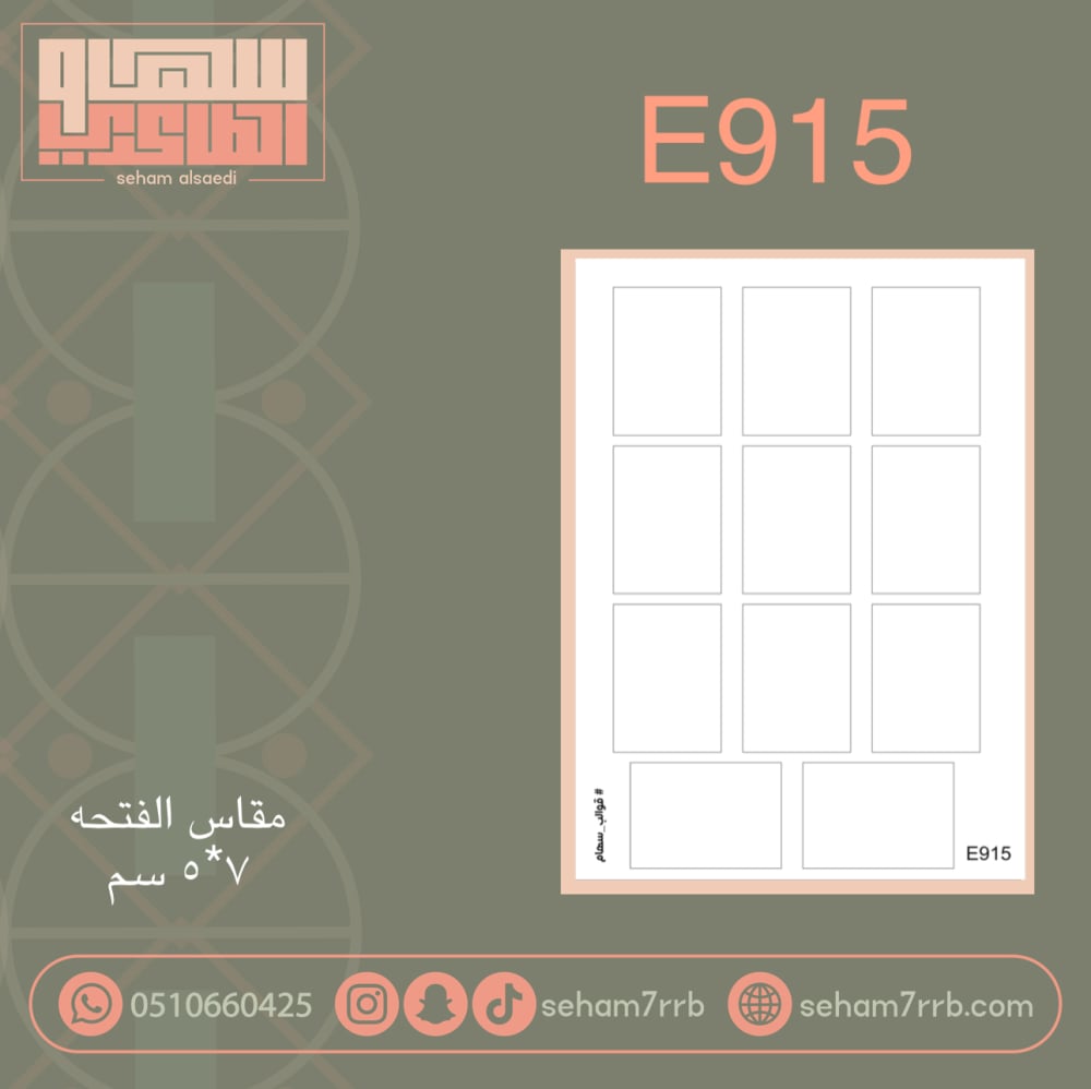 E915 - صورة 1