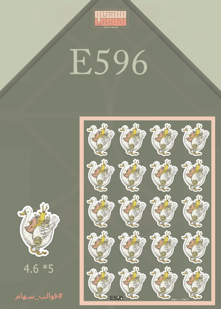 E596 - صورة 1