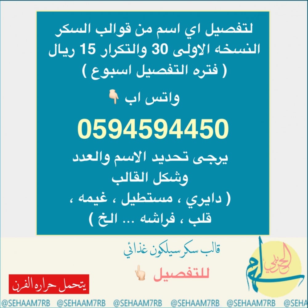 قالب سكر شرفتونا - صورة 2