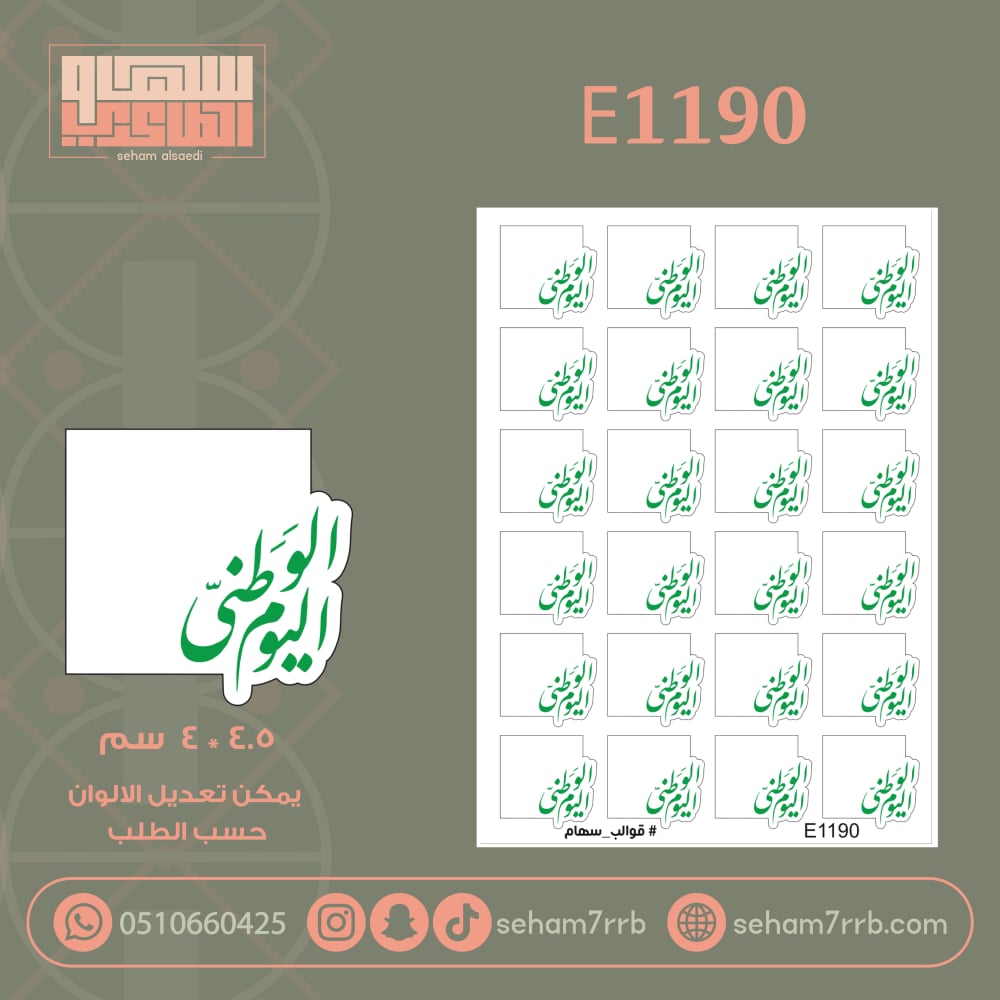 E1190 - صورة 1