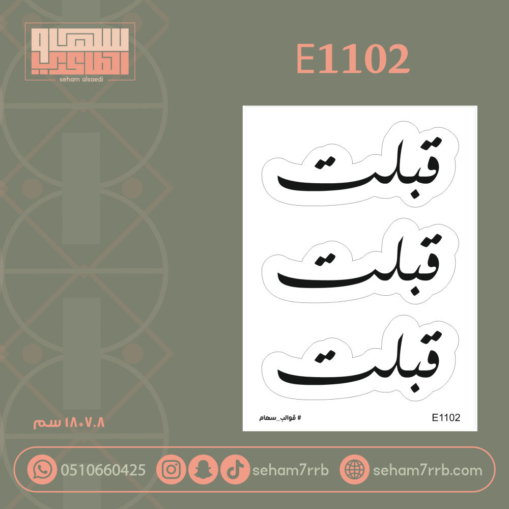 E1102 - صورة 1