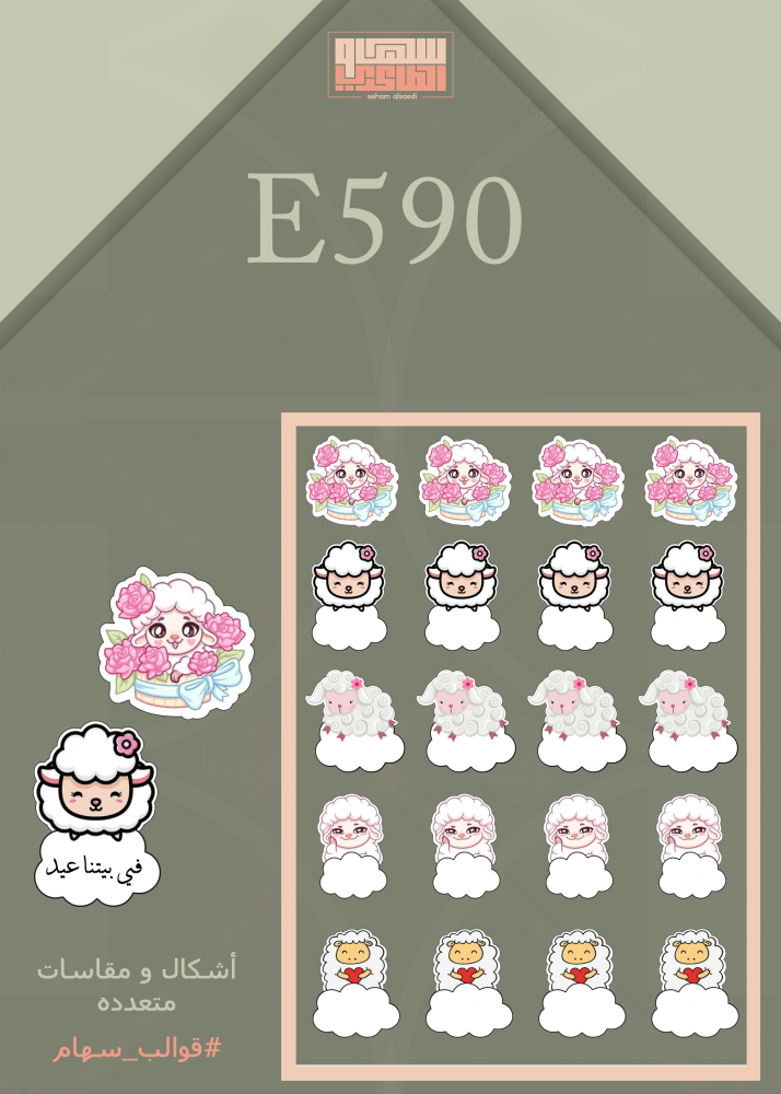 E590 - صورة 1
