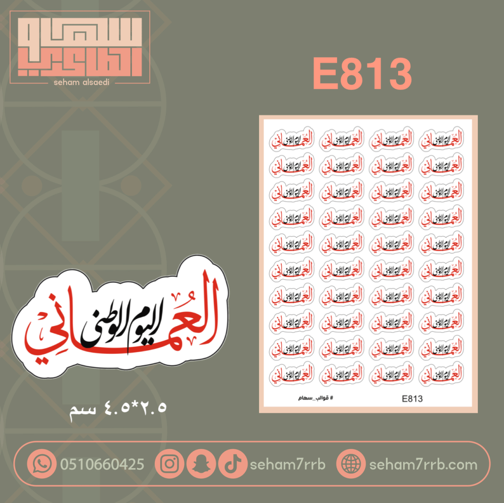 E813 - صورة 1