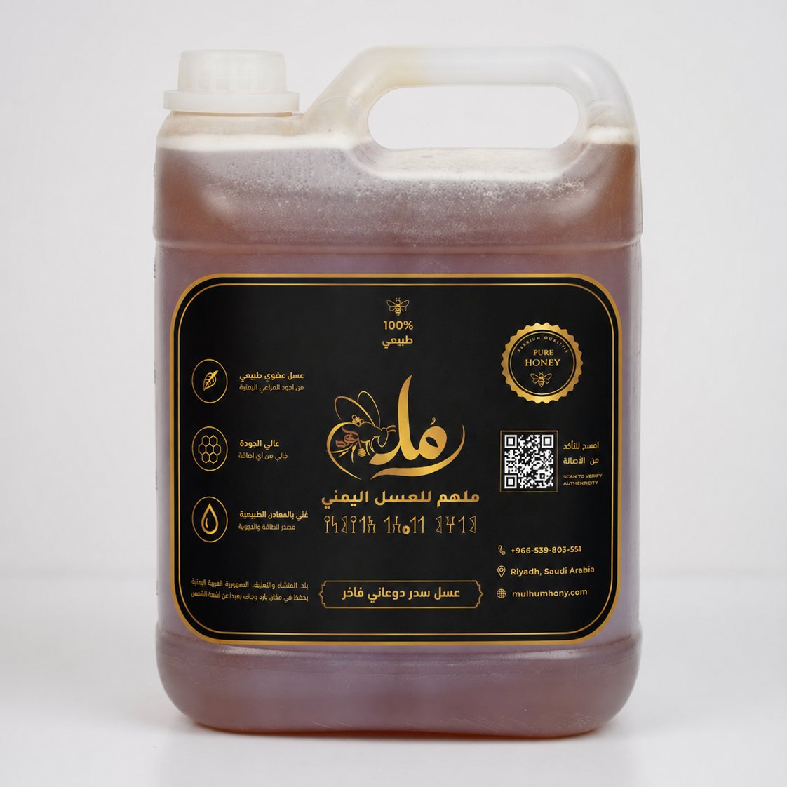 Royal Organic Do'ani Sidr Honey | Raw Opaque Amber Superfood - Image 3