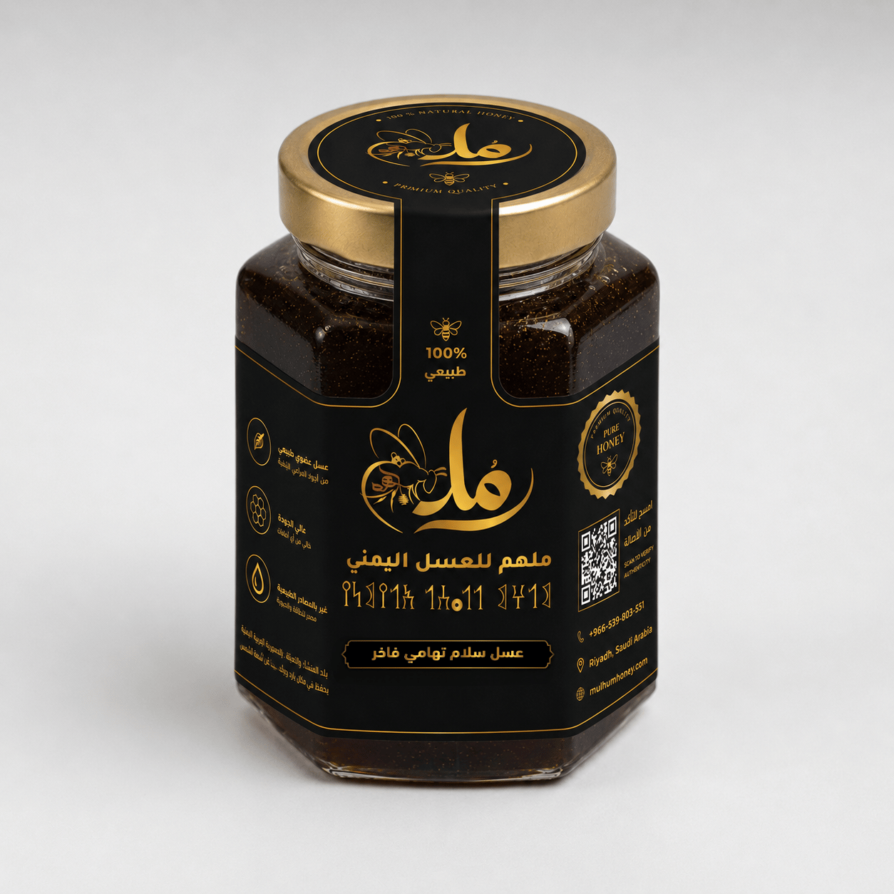 عسل السلام التهامي العضوي الملكي | الخيار العلاجي الأول للكبد وقوام داكن كثيف - صورة 1