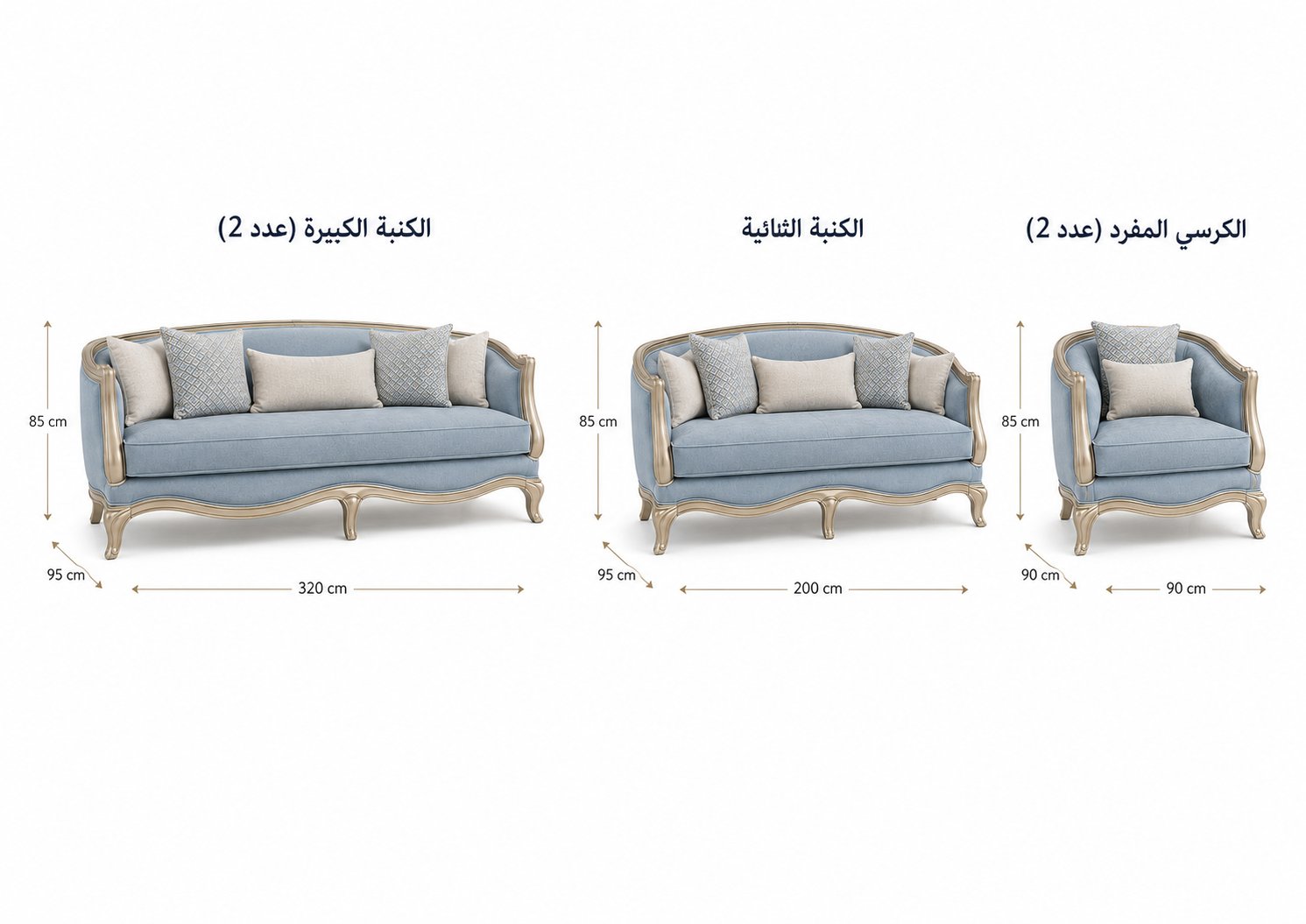طقم مجالس كلاسيكي فخم باللون الأزرق الفاتح بإطار ذهبي  بتصميم فرنسي ٥ قطع (منتج تفصيل) - صورة 6