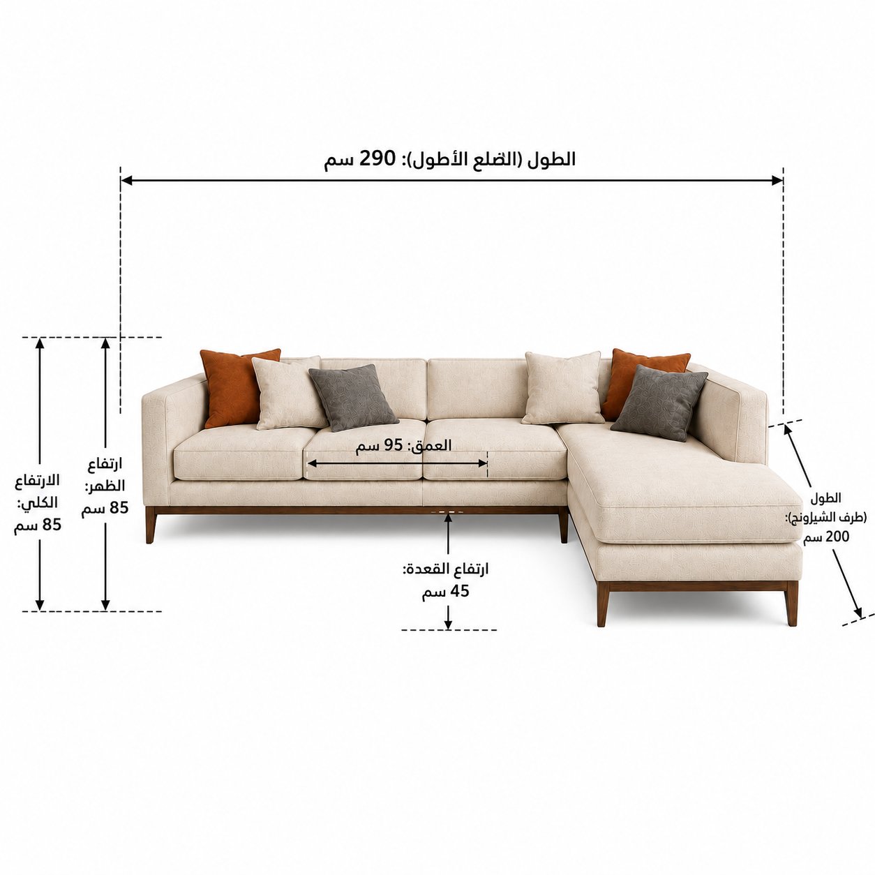 كنب زاوية كلاسيكي مودرن بيج  290×200×85 (منتج تفصيل) - صورة 6