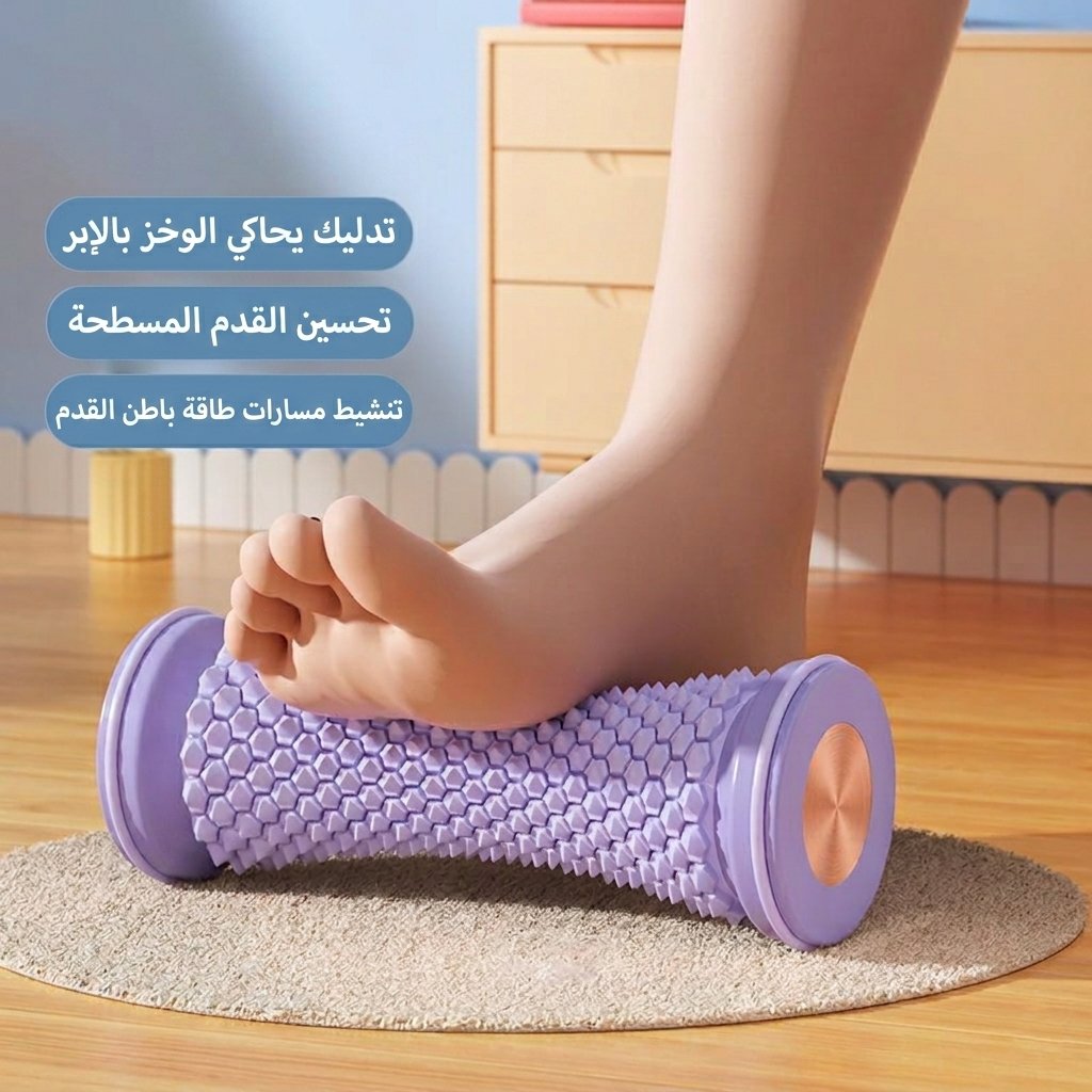 رول تدليك اسفل القدم - صورة 3