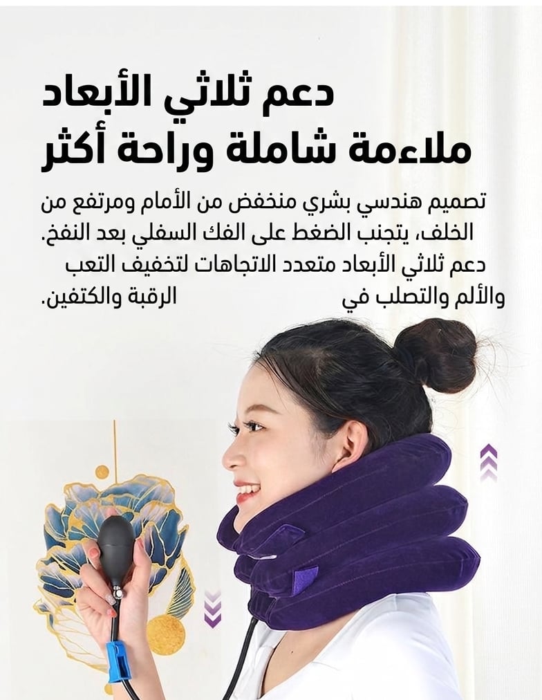 جهاز شد فقرات الرقبة - صورة 4