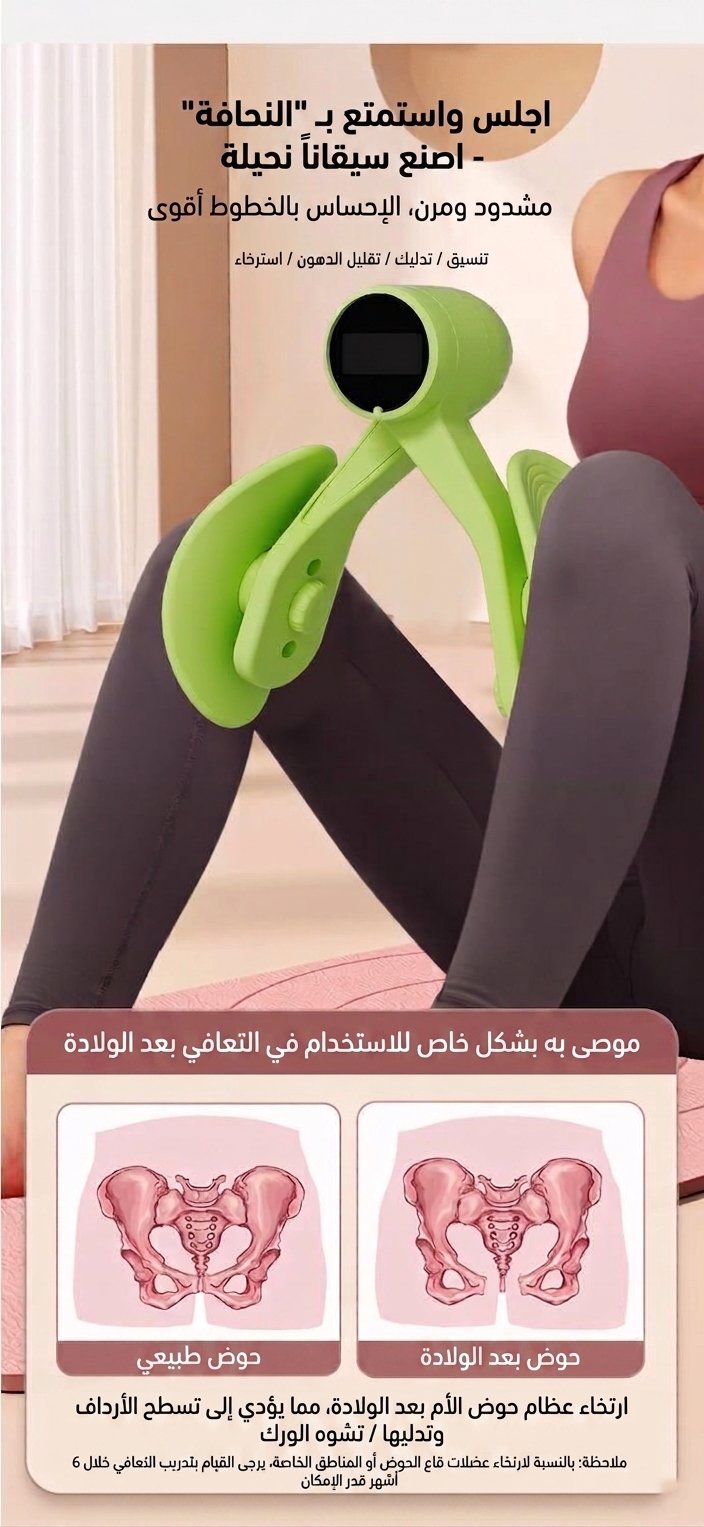 جهاز عضلات الحوض - صورة 3