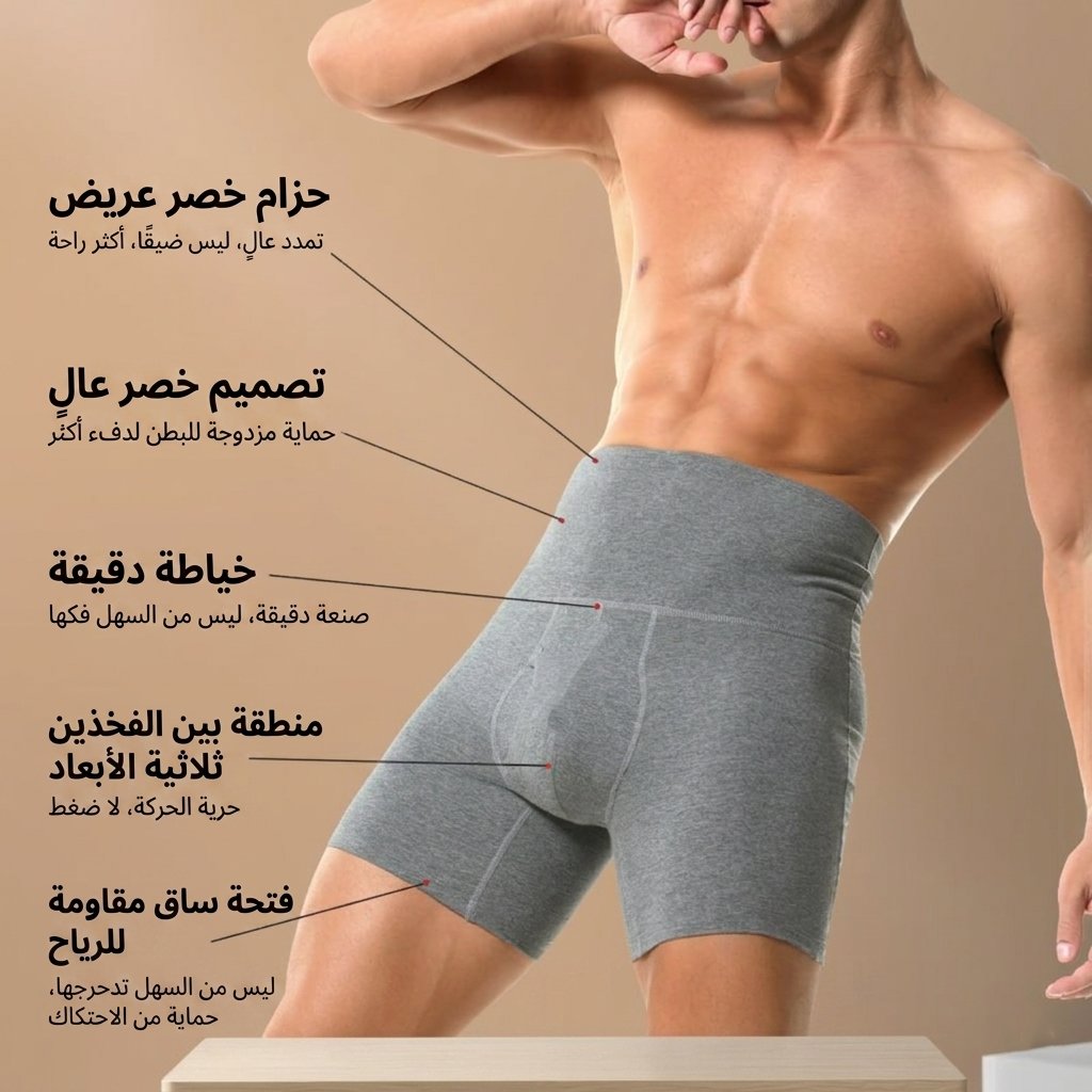 سروال مشد رجالي - صورة 4