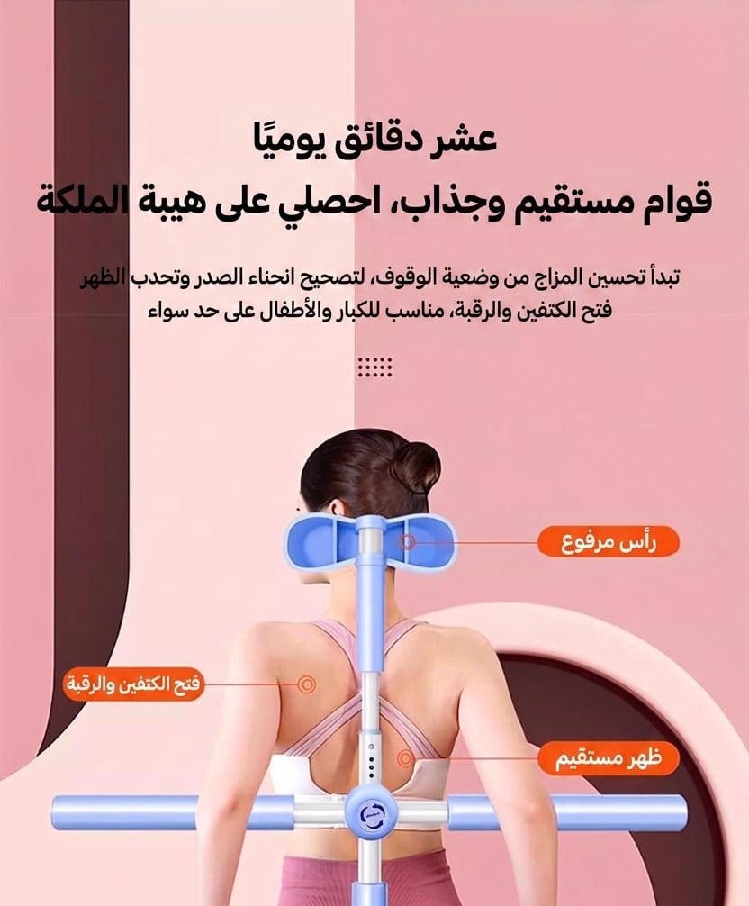عصا يوغا - صورة 3